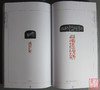 《西羽琢印》签名钤印本 全一册 商品缩略图11