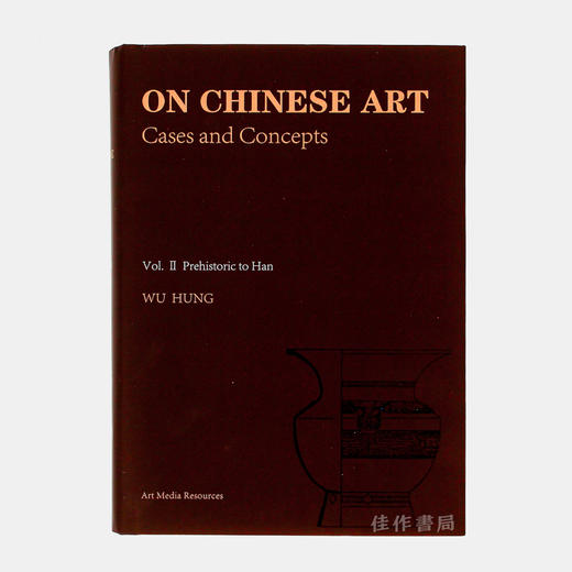 On Chinese Art: Cases and Concepts（Volume 2: Prehistoric to Han）巫鸿论中国艺术：从史前到汉代 商品图0