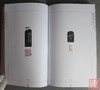 《西羽琢印》签名钤印本 全一册 商品缩略图7