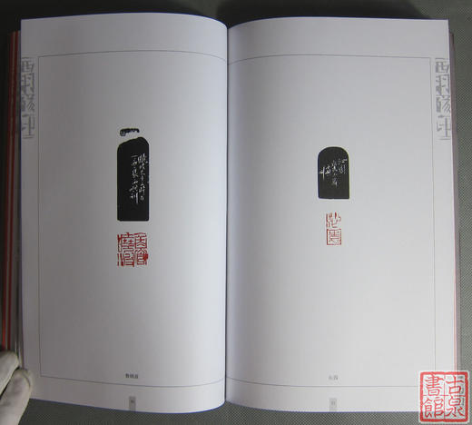 《西羽琢印》签名钤印本 全一册 商品图7