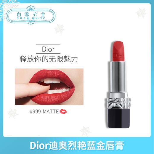 Dior迪奥口红 系列 （305259@） 商品图1