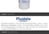 MUSTELA/妙思乐 思恬雅婴儿润肤膏（原思拓敏滋润膏） 200ML保税JPY带授权招加盟代理 商品缩略图1