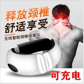 颈椎按摩仪