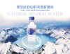 【公寓门口自提】350ml*24瓶整箱装泉阳泉天然矿泉水 商品缩略图3