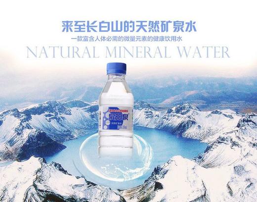 【公寓门口自提】350ml*24瓶整箱装泉阳泉天然矿泉水 商品图3