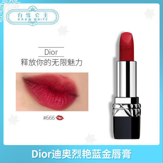 Dior迪奥口红 系列 （305259@） 商品图7