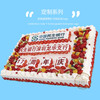 庆典蛋糕G款 商品缩略图0