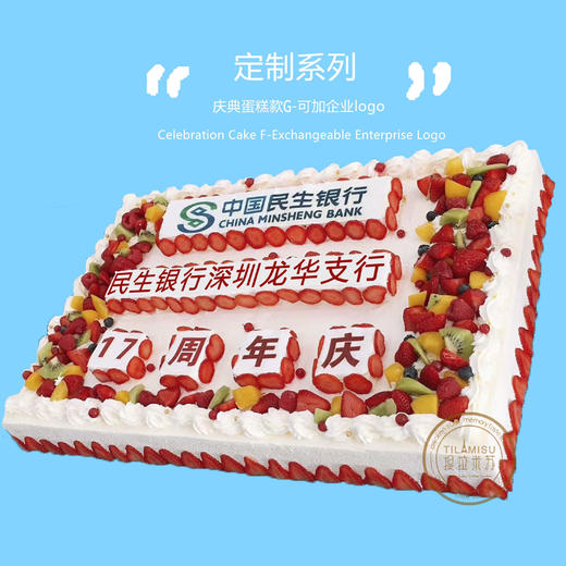 庆典蛋糕G款 商品图0