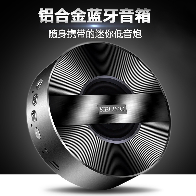 科凌A5无线蓝牙音箱影音电器手机迷你小音响插卡车载低音炮