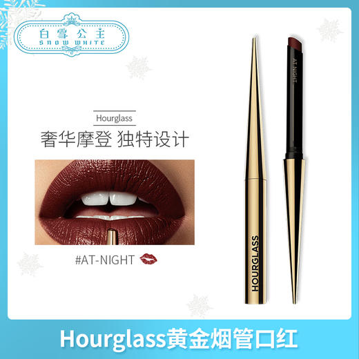 HOURGLASS 黃金煙管唇膏系列（004561@） 商品图4