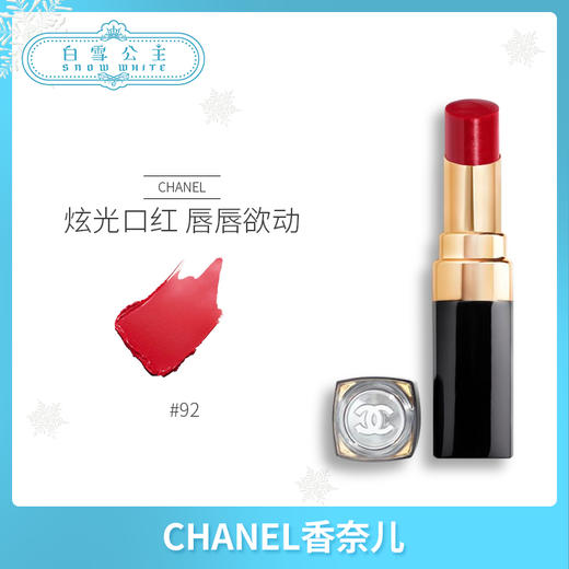 CHANEL香奈儿  新款COCO FLASH 唇膏系列（740929@） 商品图1