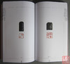 《西羽琢印》签名钤印本 全一册 商品缩略图9