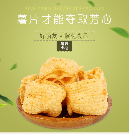 65克好丽友浪里个浪层层脆