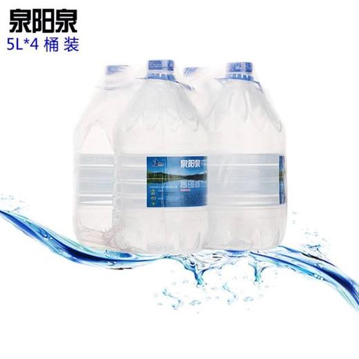 【公寓门口自提】5L*4瓶家庭装可用于饮水机泉阳泉天然矿泉水 商品图1