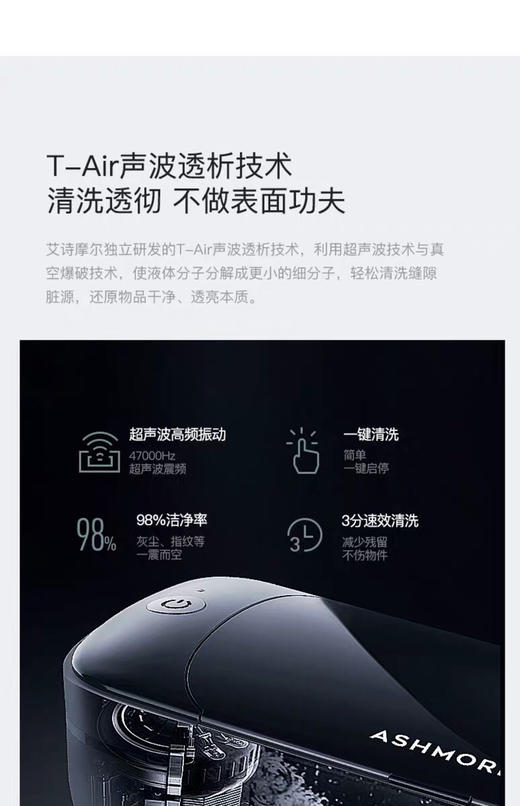 艾诗摩尔超声波清洗器 商品图9