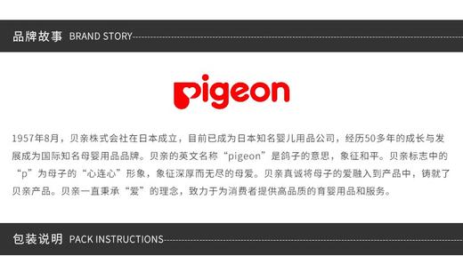 PIGEON/贝亲 婴儿宝宝洗衣液 800ML开票JPY带授权招加盟代理 商品图1