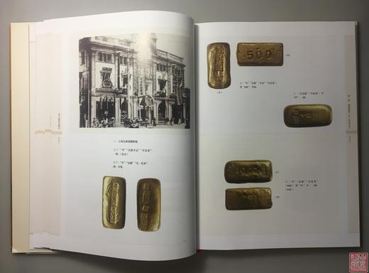 《老上海黄金图志》签名钤印本 全一册 商品图5