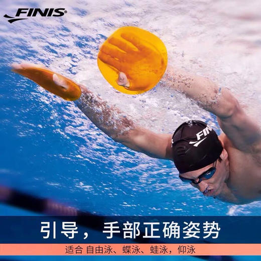 FINIS 游泳手蹼划水掌 纠正手姿 训练辅助 商品图3