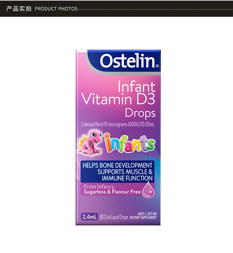 OSTELIN/奥斯特林 恐龙钙系列儿童维生素D3滴剂 2.4ML保税JPY带授权招加盟代理