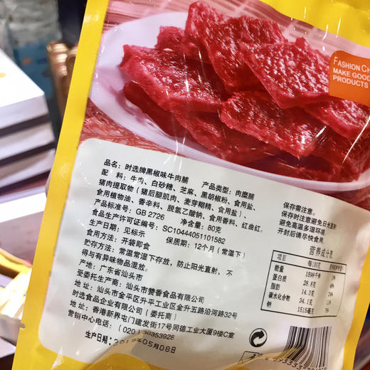 【团购9元/包】FASHION CHOICE时选黑椒牛肉脯80g/包 肉干 商品图2