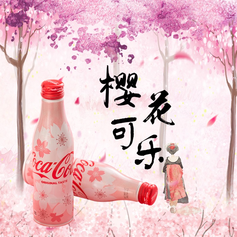【买一送五!六瓶装!-日本网红款】COCA-COLA/可口可乐 樱花味 250ML有票