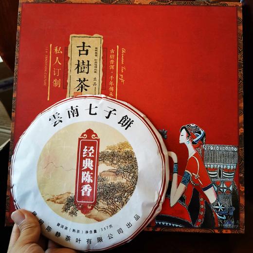 225     实惠送●礼盒装●熟茶●2017年经典陈香礼盒 商品图1