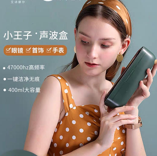 艾诗摩尔超声波清洗器 商品图0