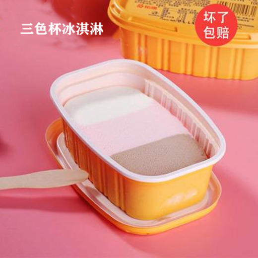 蒙牛@三色冰淇淋 - 冰棒哥哥