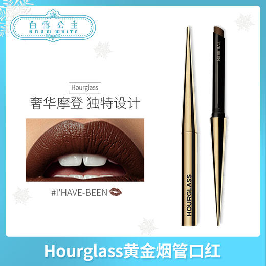 HOURGLASS 黃金煙管唇膏系列（004561@） 商品图2
