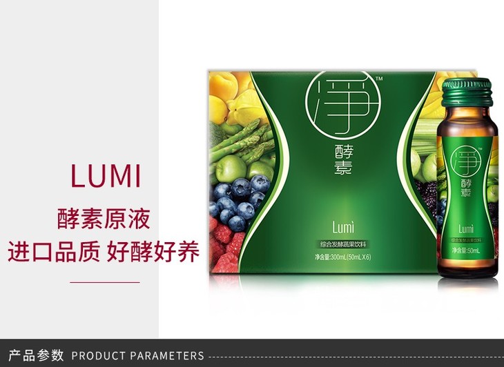 lumi酵素原液50ml6瓶有票