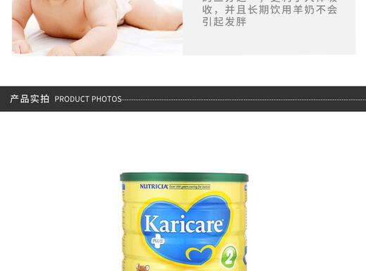 KARICARE/可瑞康 婴幼儿羊奶粉 2段 6-12个月 900G直邮JPY带授权招加盟代理 商品图1