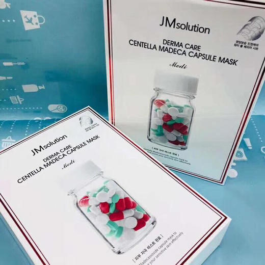 JM红绿胶囊维生素丸面膜（543201） 商品图1