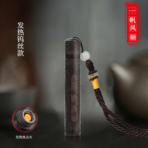 黑檀木电子火折子吹一吹男人配饰电子打火机充电点烟器usb创意送男友 商品图6