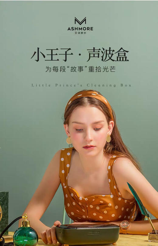 艾诗摩尔超声波清洗器 商品图1