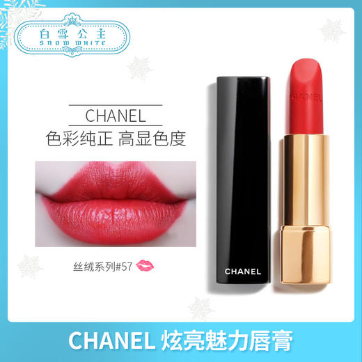 Chanel香奈儿 炫亮魅力唇膏系列（623802@） 商品图4