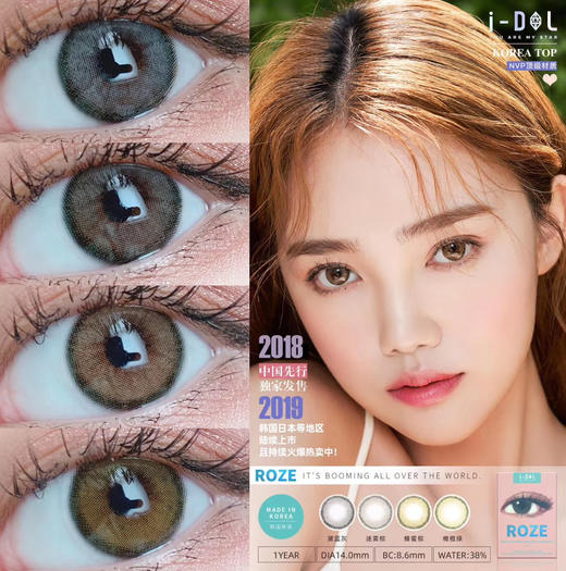 韩产IDOL主打小直径半年抛/年抛硅水凝胶美瞳 商品图3