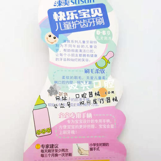 涑爽快乐宝贝儿童护齿牙刷0-6岁 乳牙期用 商品图3