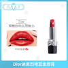 Dior迪奥口红 系列 （305259@） 商品缩略图3