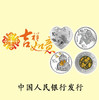 2015/16吉祥文化金银币（心形银币金币） 商品缩略图1