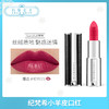 纪梵希口红小羊皮 系列（342392@） 商品缩略图5