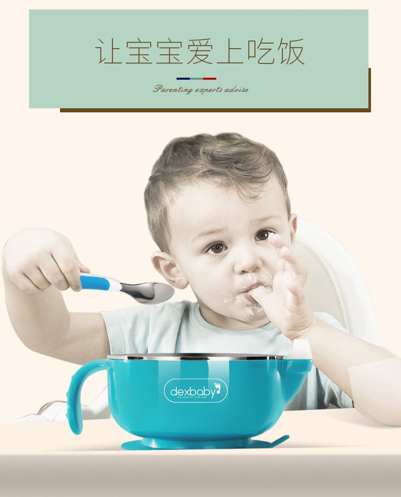 DEXBABY 美国注水保温不锈钢宝宝碗吸盘碗辅食碗开票JPY带授权招加盟代理