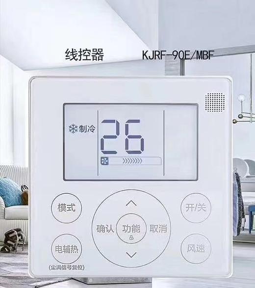 美的KJR-90E/BK银线控器 XKQ004 商品代码51307 商品图0