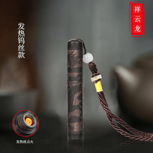 黑檀木电子火折子吹一吹男人配饰电子打火机充电点烟器usb创意送男友 商品图9