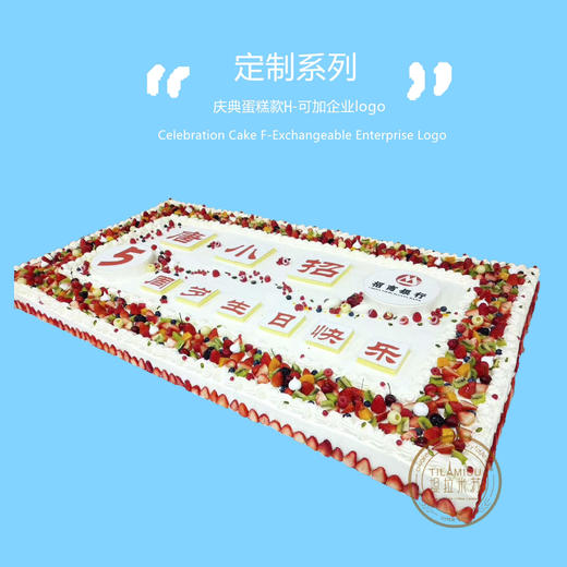 庆典蛋糕H款 商品图0
