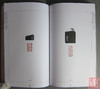 《西羽琢印》签名钤印本 全一册 商品缩略图8