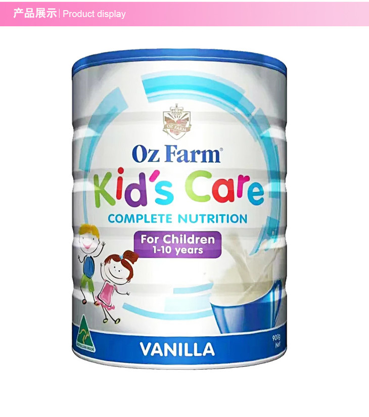 保税仓澳美滋ozfarm儿童营养成长奶粉900g