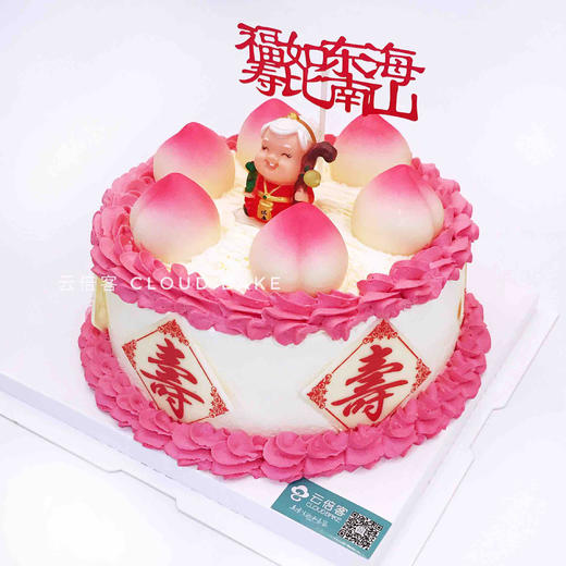 【寿桃寿星蛋糕】 商品图1