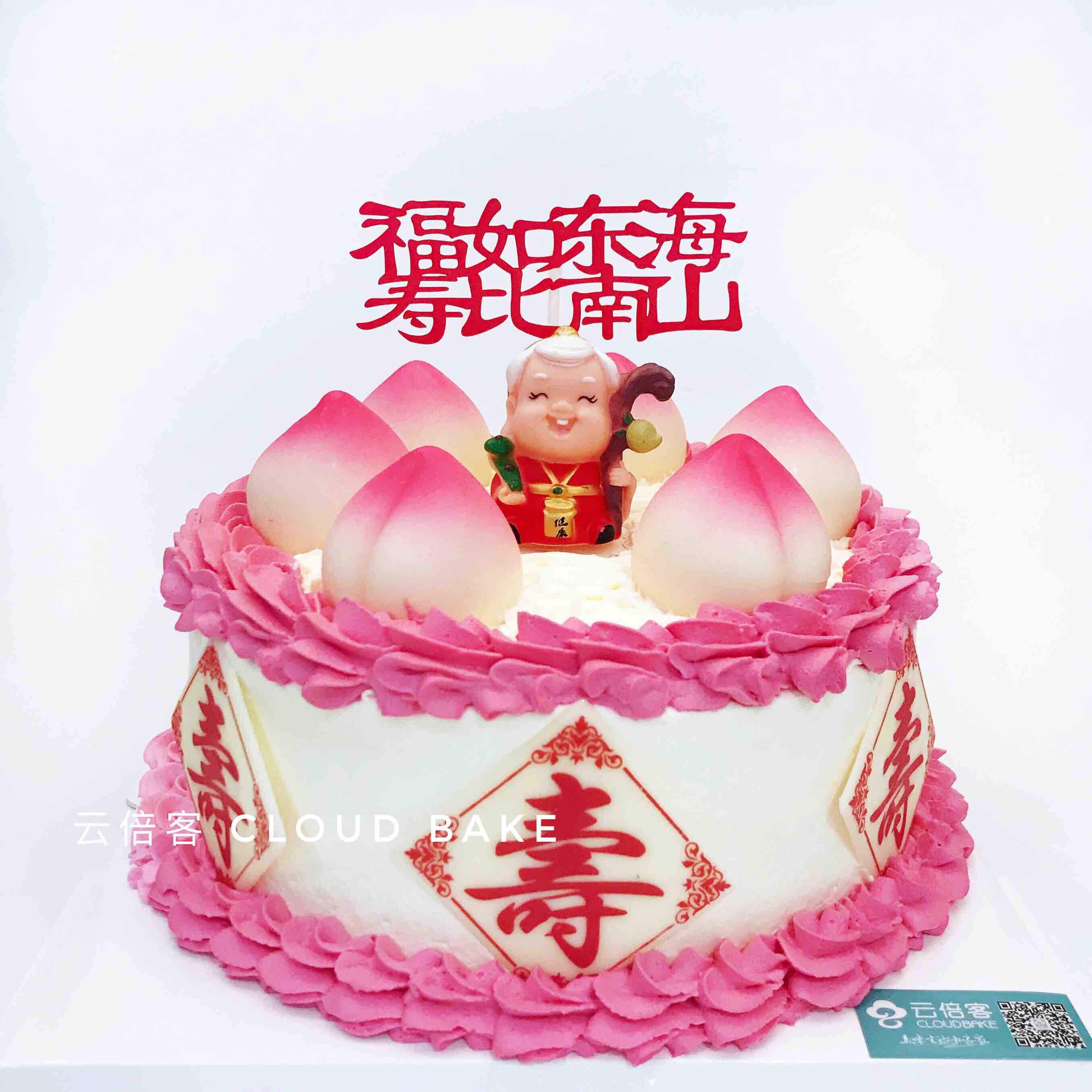 【寿桃寿星蛋糕】