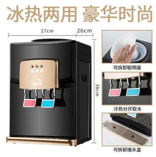 【家用电器】*台式饮水机家用三龙头温热冰温热制冷迷你节能饮水机 商品图2