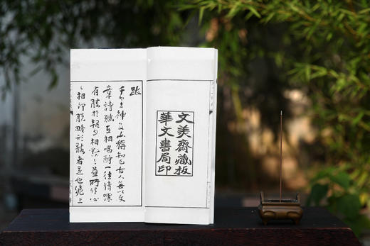 《十二月令二十四节气七十二候笺谱》 商品图11